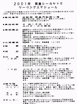 t_t_west_awa2001.gif (49288 �o�C�g)